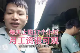 东莞五金，厂里的老阿姨，每天上班17个小时，计件工资很可观