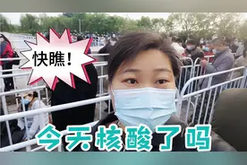 北京朝阳又一次核酸检测，没想到的事发生在这里，大家积极做核酸视频封面