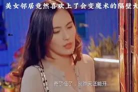 美女邻居爱上邻居大叔视频封面