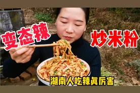 秀秀做最变态辣的炒米粉，配小米剁椒和辣椒粉，辣得直呼呼无敌了视频封面