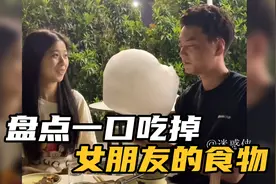 盘点一口吃掉女朋友的食物她的反应，有个护食女友是种怎样的体验视频封面
