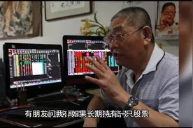 长期持有一只股票，留50%做底仓，然后长期做T，结果会怎样呢？视频封面