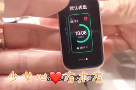 分享四款运动手环，成功瘦身70kg爱上运动，生活小助理上线咯～视频封面