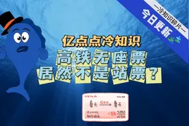 高铁无座票居然不是站票?