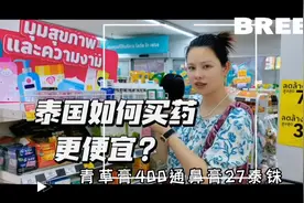 #泰国旅游 必买的虎牌膏药，青草膏，怎样买最便宜？省不少钱呢