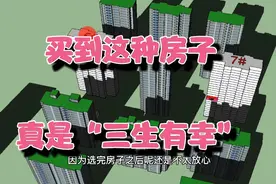 买到这种房子，真是“三生有幸”！冬季晒8小时太阳，夏季晒4小时