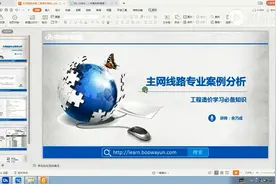 110kv输电线路架设视频封面