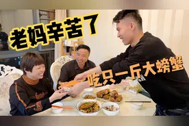 女婿心疼丈母娘带孩子太辛苦，蒸只一斤大螃蟹孝敬，这女婿真有心视频封面
