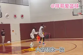 哈登和恩比德训练后单挑，后撤步模仿的有模有样视频封面