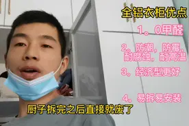 全铝衣柜，是不是智商税，使用九个月的我，今天给你讲清楚视频封面