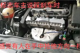 标志车主说踩刹车时，感觉有人抢他方向盘一样，看那里出问题了视频封面