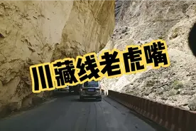 自驾游西藏怒江大峡谷老虎嘴路况，川藏南线318进藏路况简单介绍视频封面