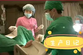 生小孩的全过程~每位母亲真的都不容易啊！视频封面