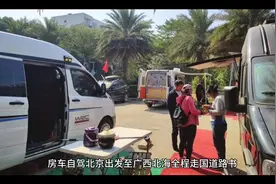 房车自驾北京出发至广西北海全程走国道路书视频封面
