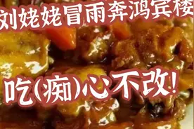京城清真餐饮第一楼！鸿宾楼红烧牛尾就是牛！视频封面