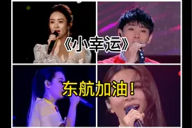 愿所有东航失联人员拥有《小幸运》，加油！视频封面