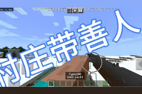 [毛毛/我的世界]论村民是怎样炼成的