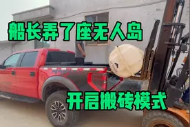 船长被放逐荒岛，天天啤酒烤肉小日子过的太美了，有想入伙的没？视频封面