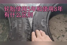 为什么说轮胎使用5年建议更换使用8年必须更换？视频封面