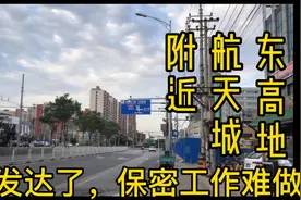北京东高地航天城，时隔三十多年再次相遇，有感随拍视频封面