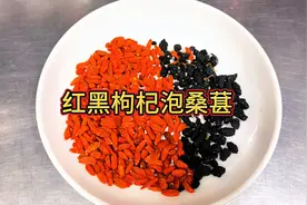 红黑枸杞加桑葚泡一起，做一次吃半个月，是奶奶一辈子的养生秘诀视频封面