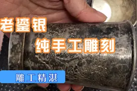 老鎏银纯手工錾刻大杯子视频封面