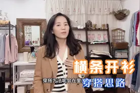 人手一件的横条开衫很普通？来看看这几个穿搭，时尚好看又显瘦视频封面