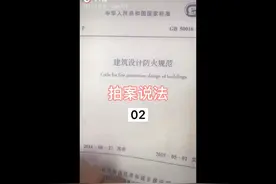 第二季【02】入户门到底该外开还是内开？视频封面