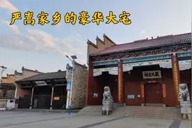 探分宜大奸臣严嵩故里，在本地的名声却比较好，看他住的房子啥样视频封面