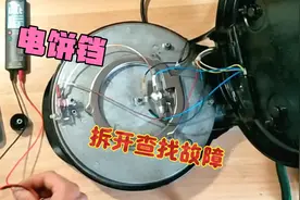 电饼铛下加热盘不加热，老电工视频分享怎么拆开查找故障，分分钟视频封面