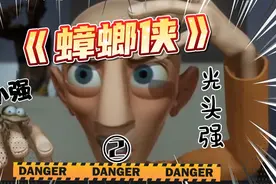光头强被囚犯别各种欺负后  得到蟑螂小强  直接走向人生巅峰～视频封面