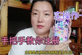 怎么注册头条和实名认证，胖姐实际操作一次，新手自媒体一定保存视频封面