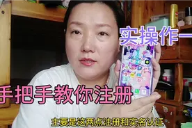 怎么注册头条和实名认证，胖姐实际操作一次，新手自媒体一定保存视频封面