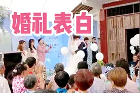 农村结婚现场，新郎新娘开始表白亲吻了视频封面