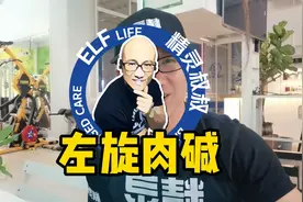 左旋肉碱视频封面