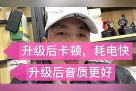 苹果手机到底要不要升级最新系统？升级后卡顿还是流畅？经验分享视频封面