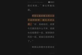番茄听书，这音频制作太尿性了图片