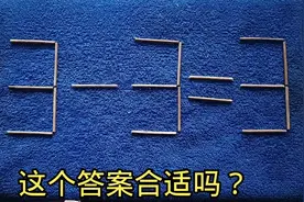 富士康面试题：3一3＝3想了半天，可能只有这个答案合适了