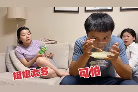 一个弟弟四个姐姐是啥体验？姐姐失业逼弟弟拿钱，弟弟：我真倒霉