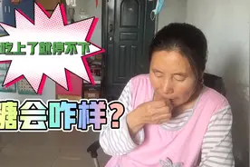这道零食太上瘾，老张吃了19克南瓜子，血糖是升还是降视频封面