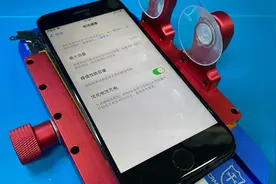 2016年咬牙买的苹果7，2023年换个大容量电芯，能用到2030年吗视频封面