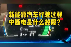 新能源汽车行驶过程中断电是什么故障？江铃E200案例视频封面