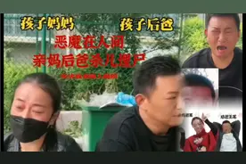 亲妈后爸杀害男孩埋尸？警方通报抓获两嫌疑犯，曾发布寻儿视频！视频封面
