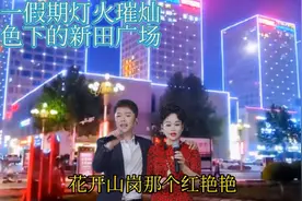 侯马著名婚庆主持人文笑五一假期新田广场亲情演唱希望你能喜欢！视频封面