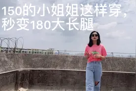 夏日必备小姐姐腿长秒变180，国际美丽带大赛，知性带俏皮视频封面