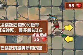 植物：撑杆僵尸这技能无敌了好吧？！视频封面