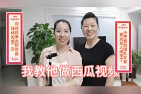 我想把最好的东西和小姐妹一起分享，希望我们能在西瓜视频上一起