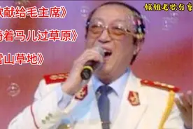 著名男高音歌唱家贾世骏三首经典红歌《颂歌献给毛主席》百听不厌