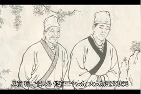 民间故事，穷女婿，富女婿。视频封面