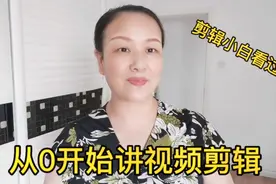新手篇3:学习用剪映来调整视频的速度，为两个片段增加过渡转场，